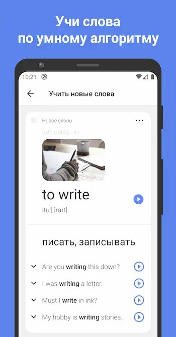 ReWord мод APK