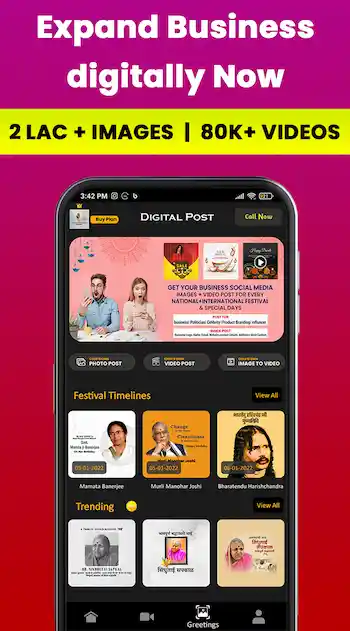 DigitalPost MOD APK