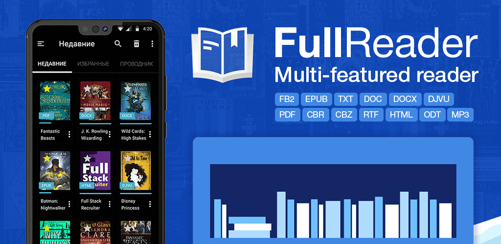 FullReader Мод Apk