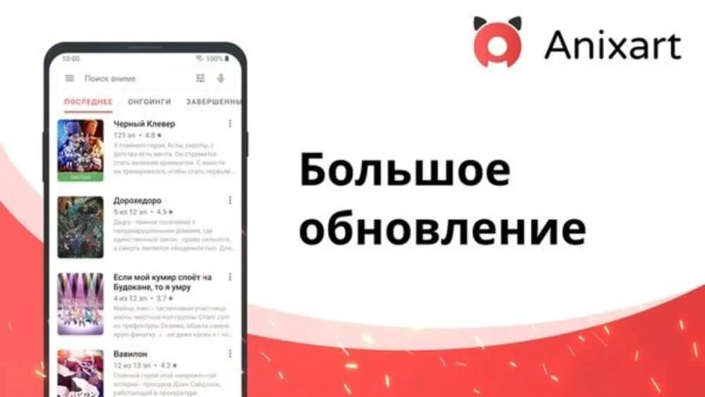 Аниксарт. Значок ANIXART. Анихарт приложение. ANIXART Lite. Аниксарт полная.