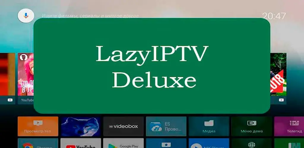 Lazy IPTV