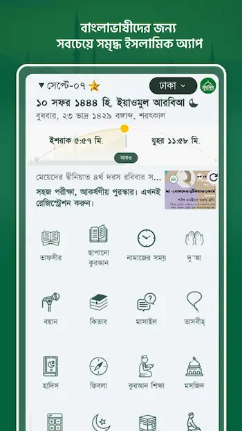Muslim Bangla Quran Hadith Dua MOD APK