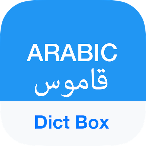 traducteur de dictionnaire arabe