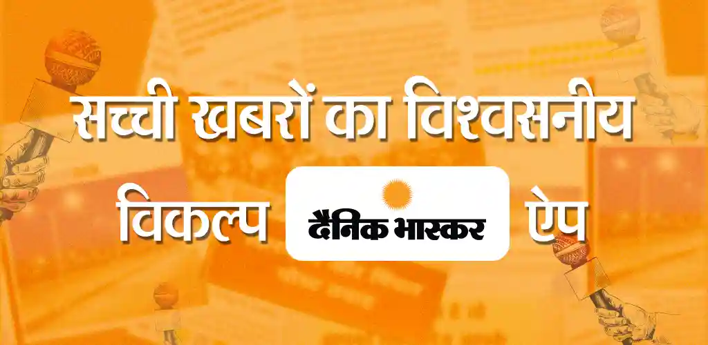 Hindi News par Dainik Bhaskar Mod Apk 1