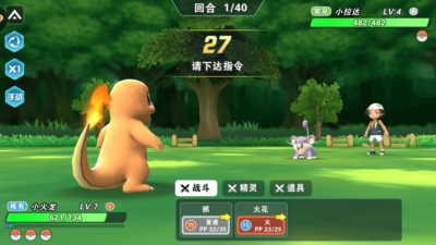 Pokemon Let's Go Pikachu Mobile APK (Vollspiel) 2