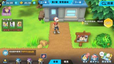 पोकेमॉन लेट्स गो पिकाचु मोबाइल एपीके (पूर्ण गेम) 3
