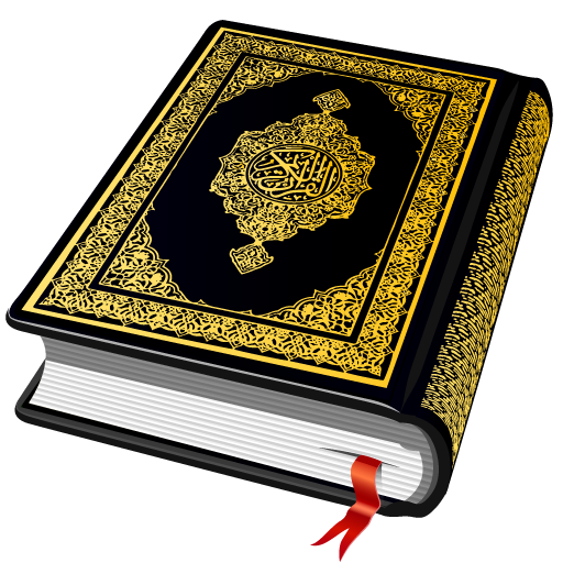 Al Qur'an القرآن الكريم