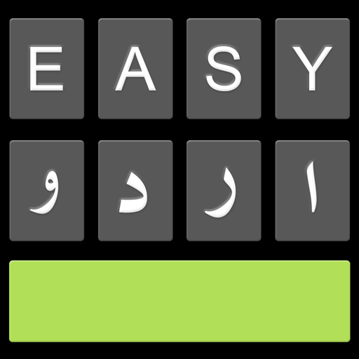 من السهل محرر لوحة المفاتيح الأردية اردو
