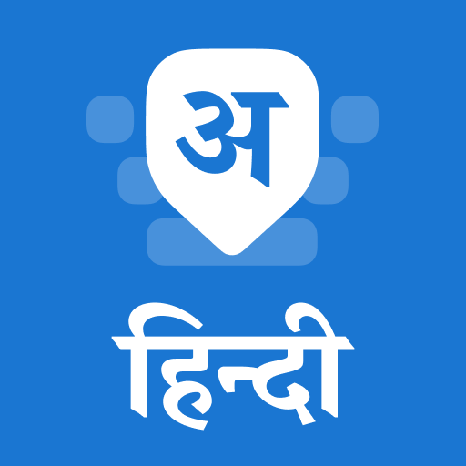 Hindi-Tastatur