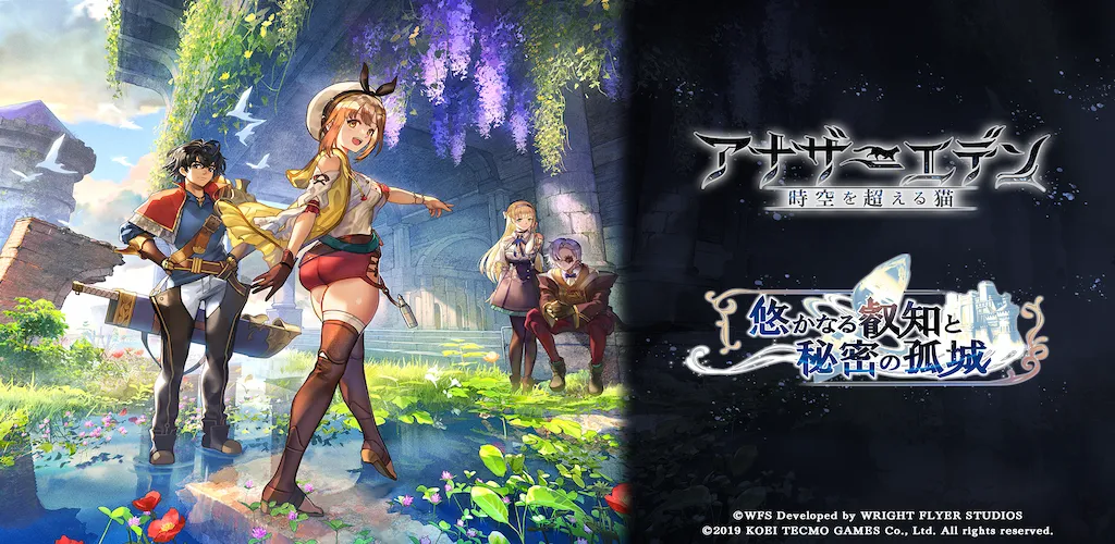 Download ANOTHER EDEN The Cat Beyond Time and Space MOD APK (Pick up Item x25) Latest Version