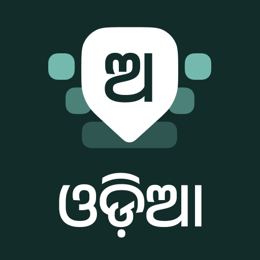 desh-odia-keyboard.png