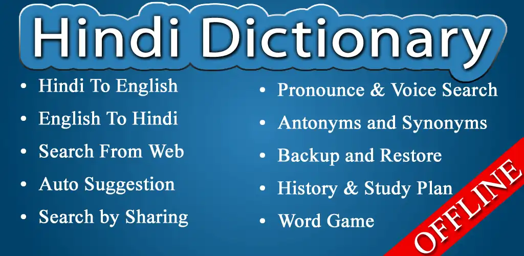 English Hindi Dictionary Mod APK