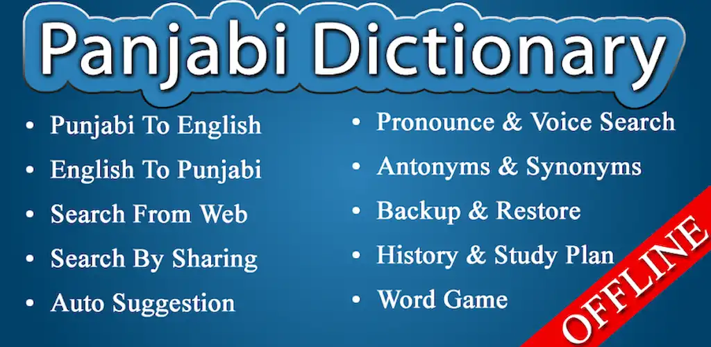 English Punjabi Dictionary Mod APK (1)
