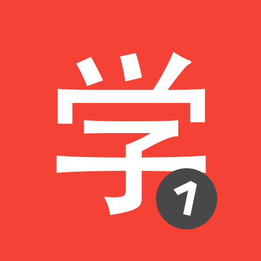 hsk1-learn-chinese-chinesimple.png